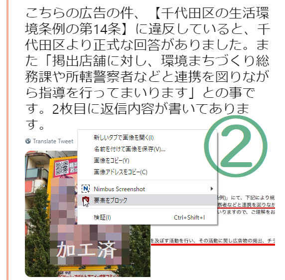 adblockhowto2.png