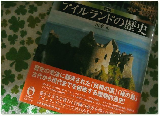 book-historyofireland-kawade.jpg