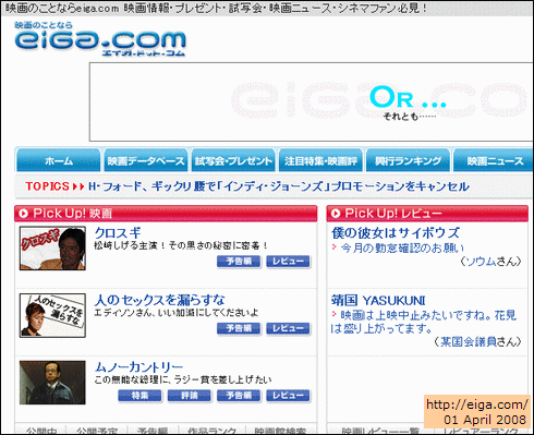 eigacom-ap.gif