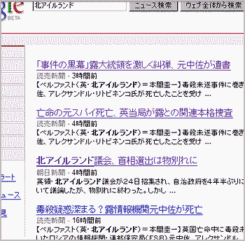 googlenewsjp-25nov2006.png