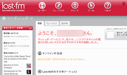 lastfm-jp.png