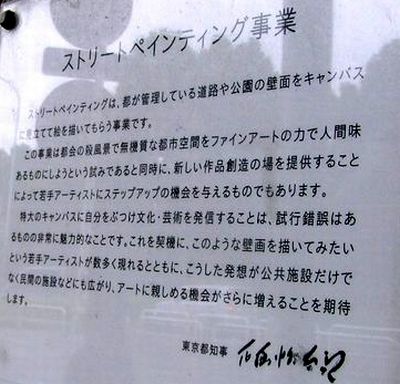 streetpaintingtokyo.jpg